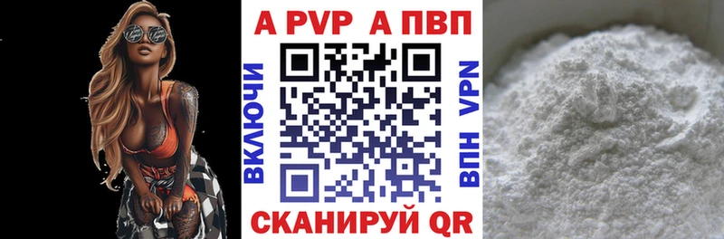 Alpha-PVP Соль  кракен зеркало  Березники  где найти  