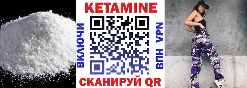 КЕТАМИН VHQ  купить  цена  мега зеркало  Березники 