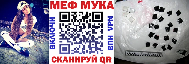 Меф мяу мяу мука Березники