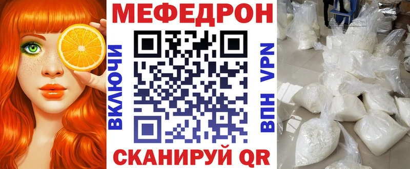 МЕФ мяу мяу  Березники 