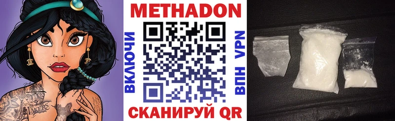 Метадон methadone  Березники 