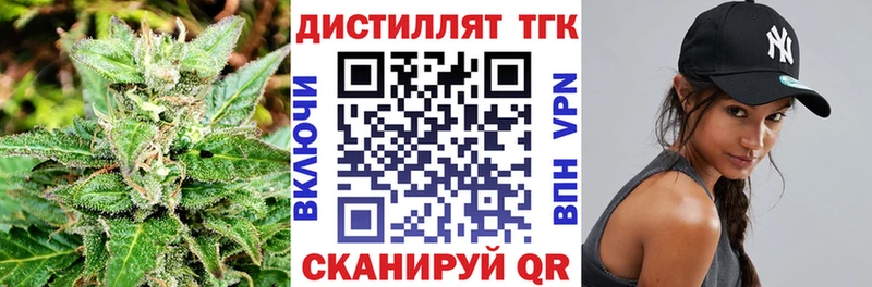Дистиллят ТГК THC oil  Березники 